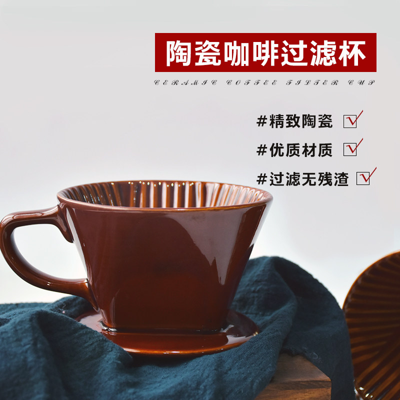 melitta德国美乐家101陶瓷咖啡滤杯 美式咖啡手冲滤杯 滴滤咖啡壶