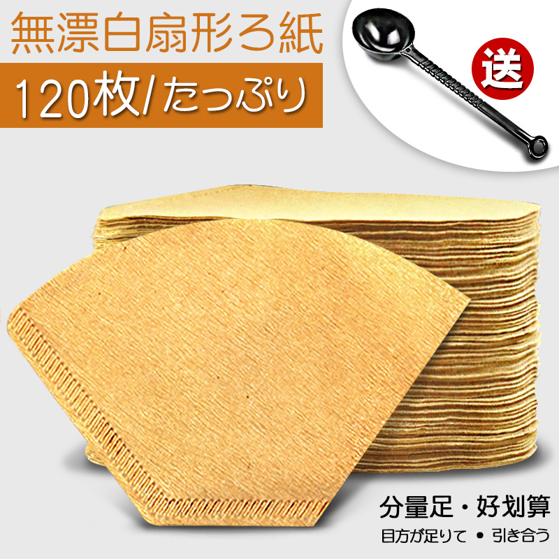 手冲咖啡滤纸扇形102滤纸 无漂白滴滤式 美式咖啡机过滤纸120片