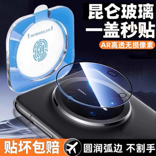 适用mate80pro镜头膜mate60pro镜头保护膜70手机后置摄像头贴膜70pro+相机膜新款rs非凡大师钢化玻璃全覆盖