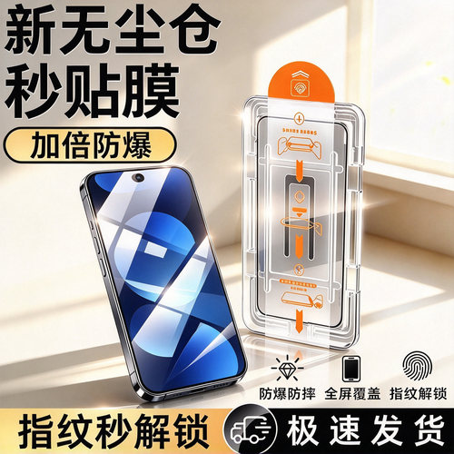 适用华为nova16钢化膜nova16z/15秒贴无尘仓10se/9se/8se/7手机膜12活力版/11se全屏14/13新款16ultra玻璃膜