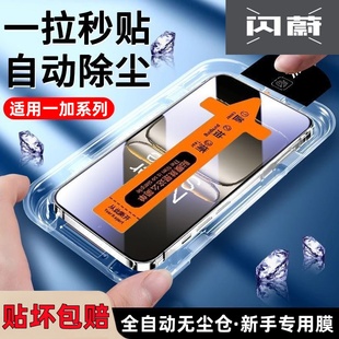 适用一加Ace钢化膜acePro竞速版NordCE/ace3v/2v全自动秒贴无尘仓1+10T/9RT/8T/7/6T全屏防爆手机贴膜Nord2