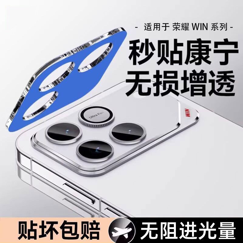 闪蔚适用荣耀win镜头膜winRT手机镜头钢化膜power2后置摄像头Honor荣耀500pro/400pro全包秒贴镜头防爆玻璃