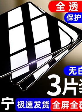 适用三星A90手机钢化膜A80/A73/.A70/A60/A55/A50/A40s蓝光全屏覆盖A35/A32/A30手机膜A20/A145g防爆g防窥A03