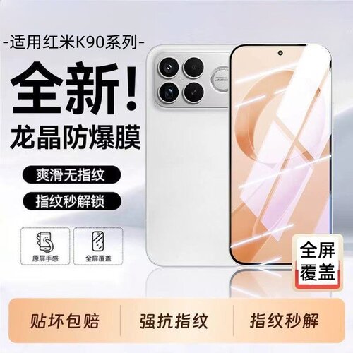 适用红米k70超清钢化膜K60/K90PROMAX红米k80pro手机全屏护眼防爆k80至尊版k50E膜k40防窥k90手机膜保护贴膜