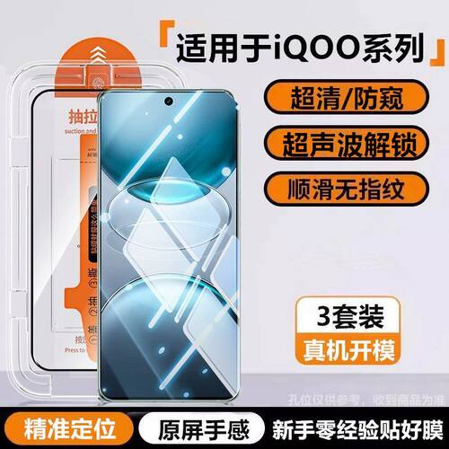 适用IQOOZ11Turbo钢化膜Z9Turbo+秒贴无尘仓Z10x全屏超清15ultra/13/12防摔防爆Neo11/10/9spro/8/7/6手机膜