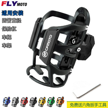 适用于春风250SR 450SR 150/250/400/650NK/GT国宾ST狒狒水杯架