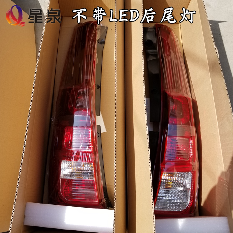 5xlv1.8suv景逸x5 x3 xv后尾灯刹车灯倒车灯罩组合