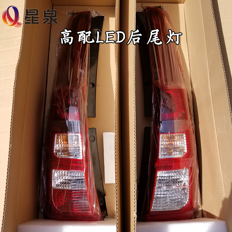 5xlv1.8suv景逸x5 x3 xv后尾灯刹车灯倒车灯罩组合