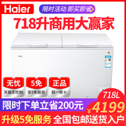 tủ đông 4 cánh berjaya Tủ đông Haier Thương mại Hộ gia đình Công suất lớn Ngang Nhiệt độ Đơn Nhiệt độ đầy đủ Đông lạnh Siêu lớn Tủ đông chính thức Cửa hàng hàng đầu - Tủ đông tủ đông 2 ngăn