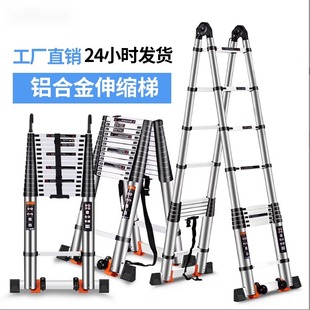 铝合金人字梯子家用伸缩折叠多功能加厚便携工程升降楼梯子收缩梯