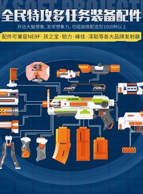 国产兼容nerf孩之宝软弹EVA海绵子弹配件瞄准消声热火精英玩具