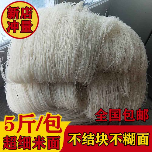 姜汤面台州超细米面酒店商用