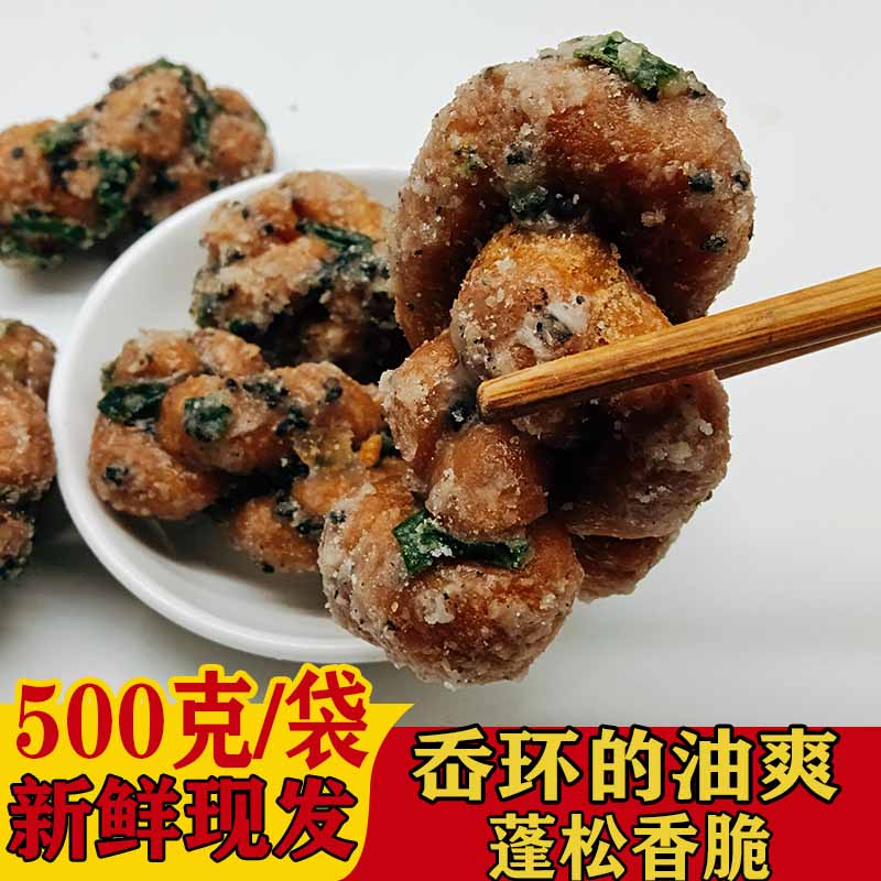 麻花温岭岙环油爽特产老式糕点香酥甜油桑传统零食油赞子1斤1袋