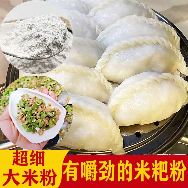 有嚼劲超细大米粉米粑粉