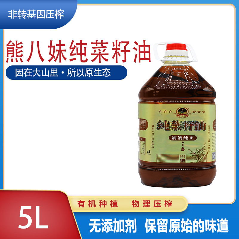 贵州熊八妹菜籽油5l/桶物理压榨 纯菜籽油非转基因食用油营养