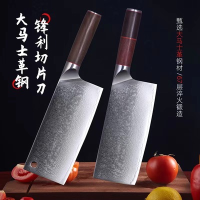 正品家用大马士革钢菜刀厨师专用