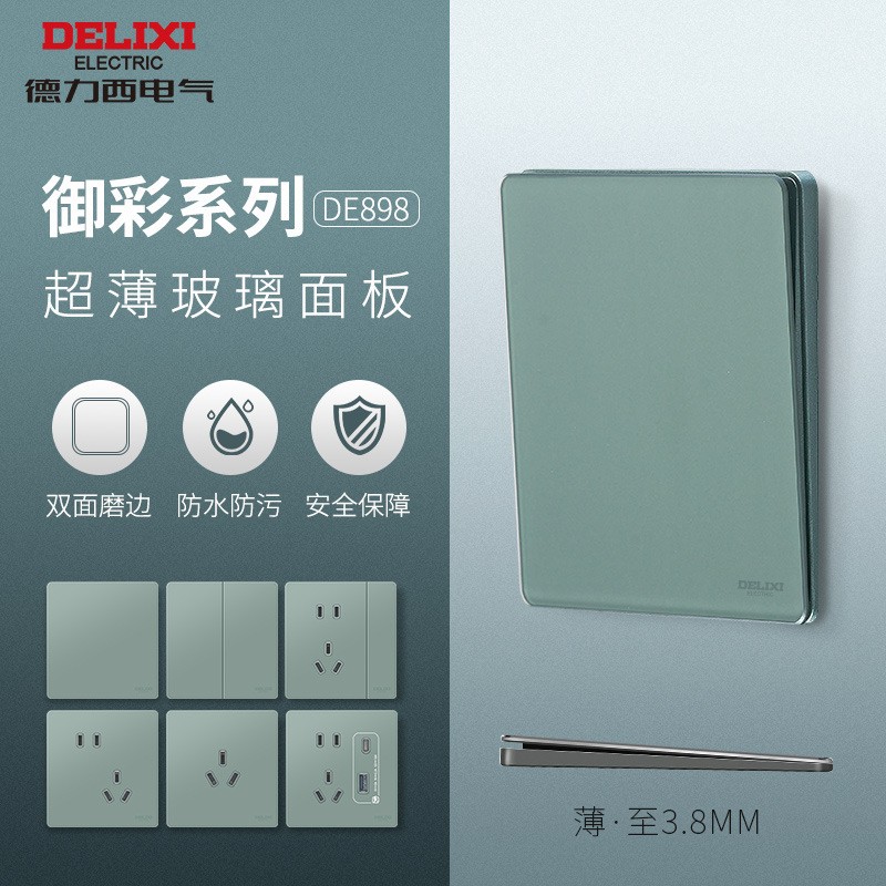 德力西超薄玻璃面板晚松绿开关插