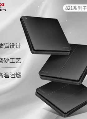 德力西暗装开关家用磨砂面板821系列子夜黑色墙壁网络插座usb快充