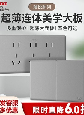 德力西118型超薄插座家用十二多孔星空灰色696系列哑光开关大面板