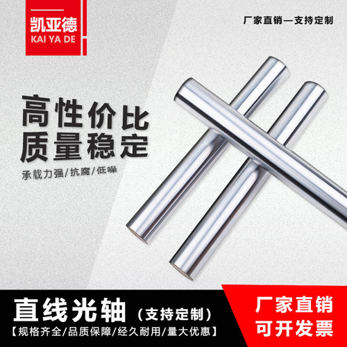 镀铬防锈直线光轴耐磨顺滑精度高