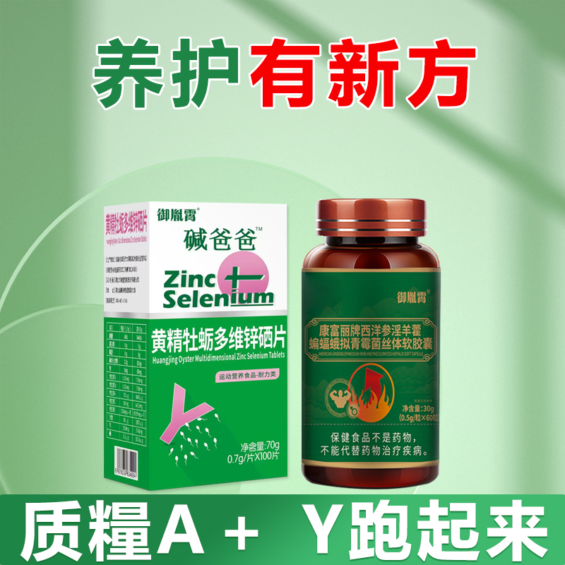 提高Y精子质量活力碱性备孕调理