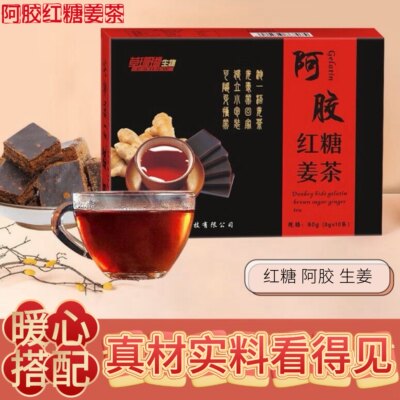 阿胶红糖姜茶暖宫调经独立装茶饮