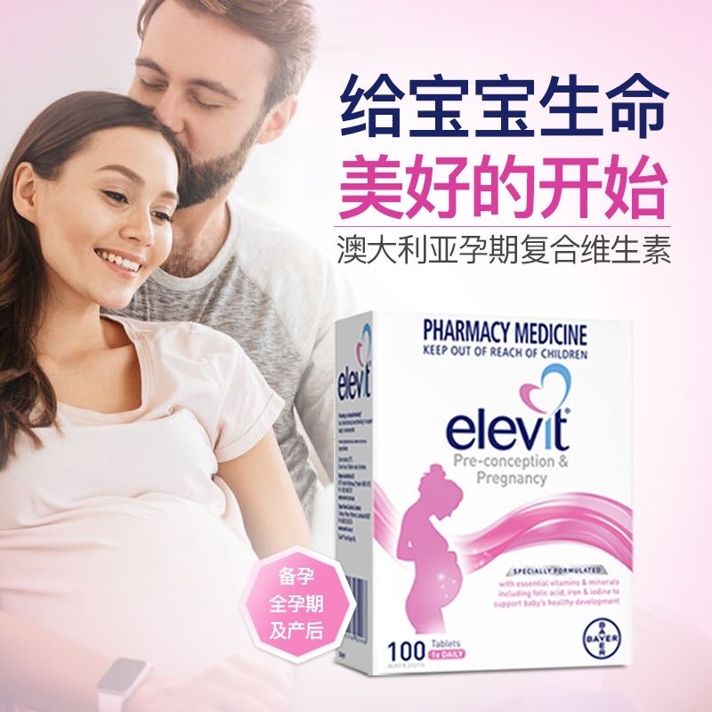 德国爱乐维叶酸女士复合维生素叶酸孕妇备孕哺乳期补充活性叶酸片