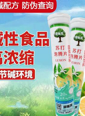 强碱性苏打泡腾片调理食用