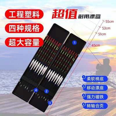 鱼漂盒浮漂盒大容量漂盒黑色塑料加宽加长浮漂盒多功能渔具盒专用