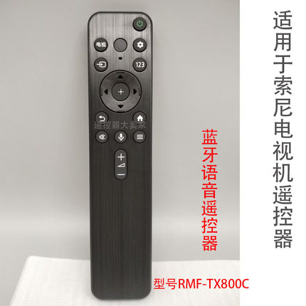 启手式适用于索尼电视机语音遥控器RMF-TX800C通用A80J X85K  90K