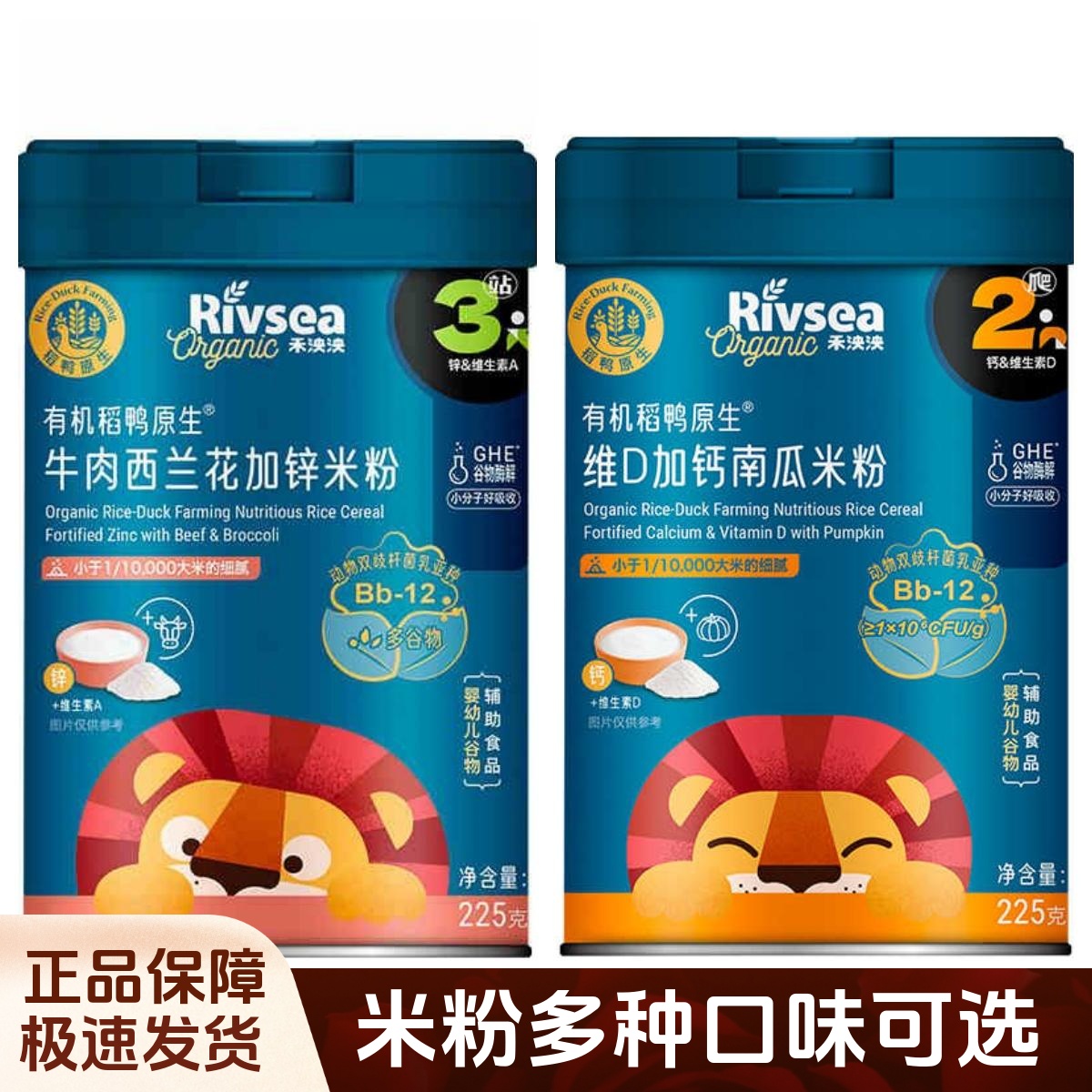禾泱泱有机稻鸭原生米粉罐装225g