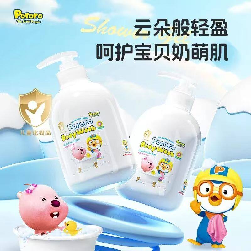 韩国啵乐乐儿童洗发露男孩女孩温和宝宝专用洗发水沐浴露