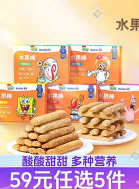 未零beakid海绵宝宝泥无蔗糖果条