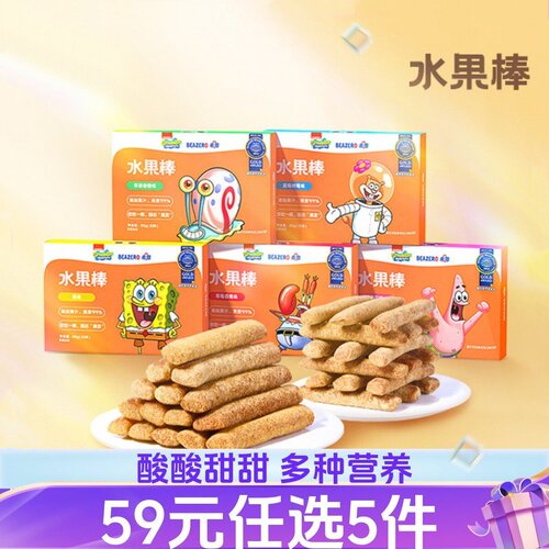 未零beakid海绵宝宝泥无蔗糖果条