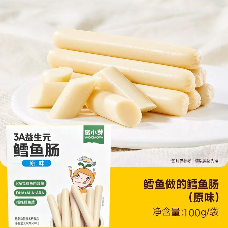 窝小芽3A益生元原味鳕鱼肠玉米味香肠鳕鱼肉肠宝宝零食100g