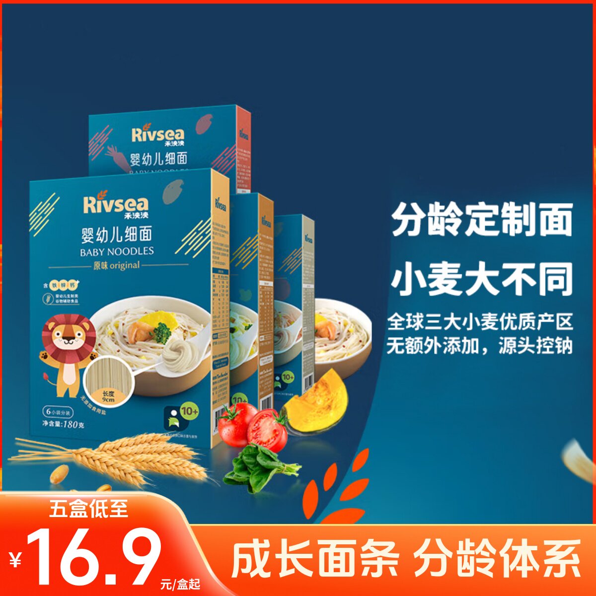 禾泱泱婴幼儿面条原味碎碎面营养图片