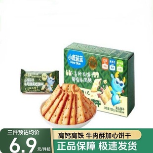 小鹿蓝蓝高钙含铁牛肉酥夹心饼干夹心海苔脆儿童零食品牌