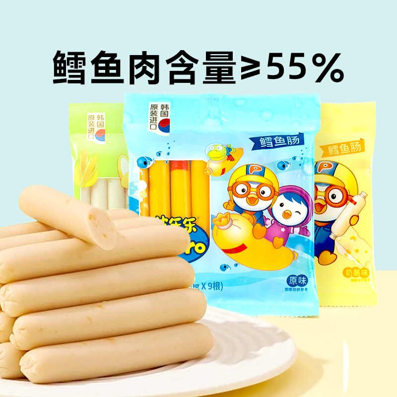 韩国啵乐乐Pororo鳕鱼肠宝露露宝噜噜鱼肉肠零食火腿肠90克