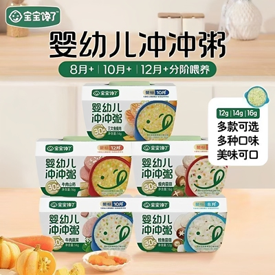 宝宝馋了辅食粥冲冲面冲冲粥