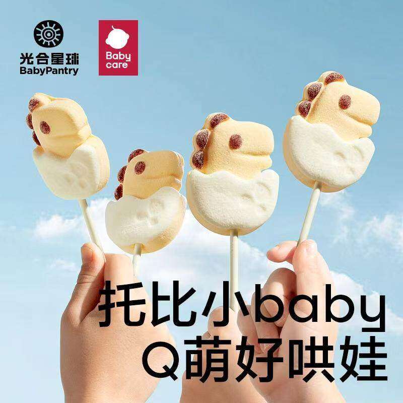 babycare光合星球无糖棉花糖儿童健康宝宝零食软糖棒棒糖果