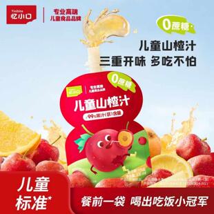 英氏忆小口儿童山楂汁饮料无蔗糖苹果陈皮山楂果汁健康饮品