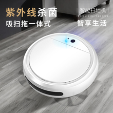 【新款扫地机】全自动扫地机器人智能家用吸尘器充电扫地机四合一