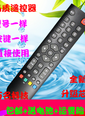 TCL电视遥控器RC2000C02 L32E5300A L37E5300A L42/46E5300A