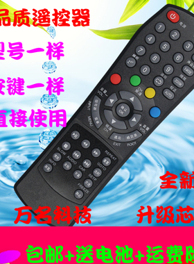 RISUN理想电视遥控器LCD3201 2602 LED3207 3217 1918 3219 1910