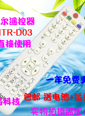 适用于 海尔 LE24T30 LE32H86 LE32S3500H 遥控器