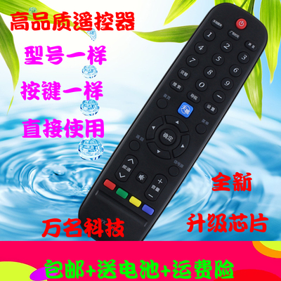 创维电视遥控器YK-6000J 32E510E 40/49E510E 42E510E 55E510E