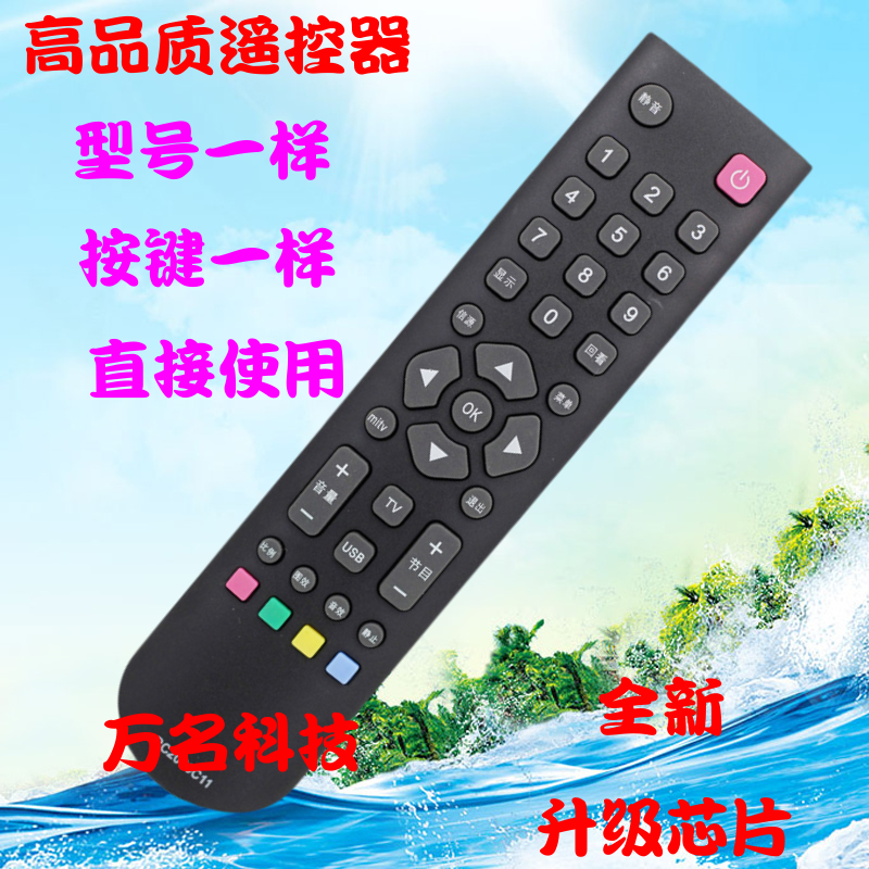 全新TCL液晶电视遥控器RC2000C11 RC200 3D RC2000C02 RC2000C