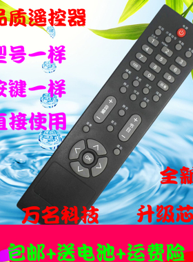 飞利浦液晶电视遥控器32PFL1409/93 42PFL1619 47PFL1609/93