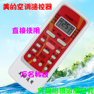 RN51K 51F 空调遥控器 51C 万能通用冷俊星R51D 51A 美