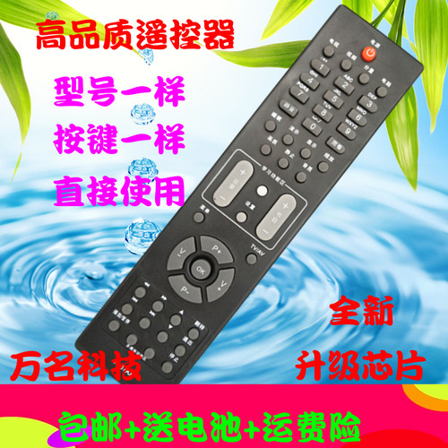 长虹液晶电视机RL57AX RP57AX遥控器LT32876 LT42876HD LT40876HD